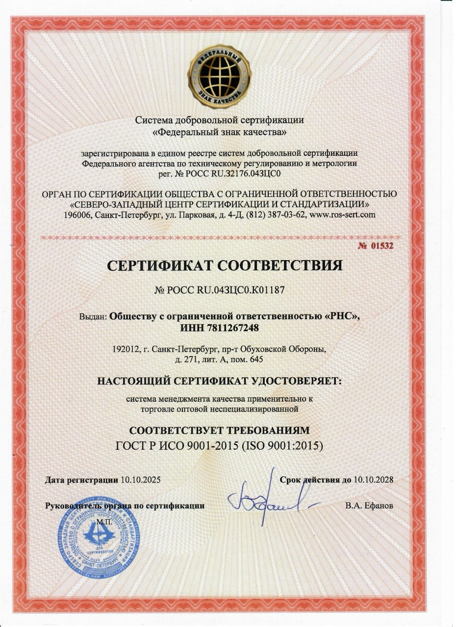 Система СМК